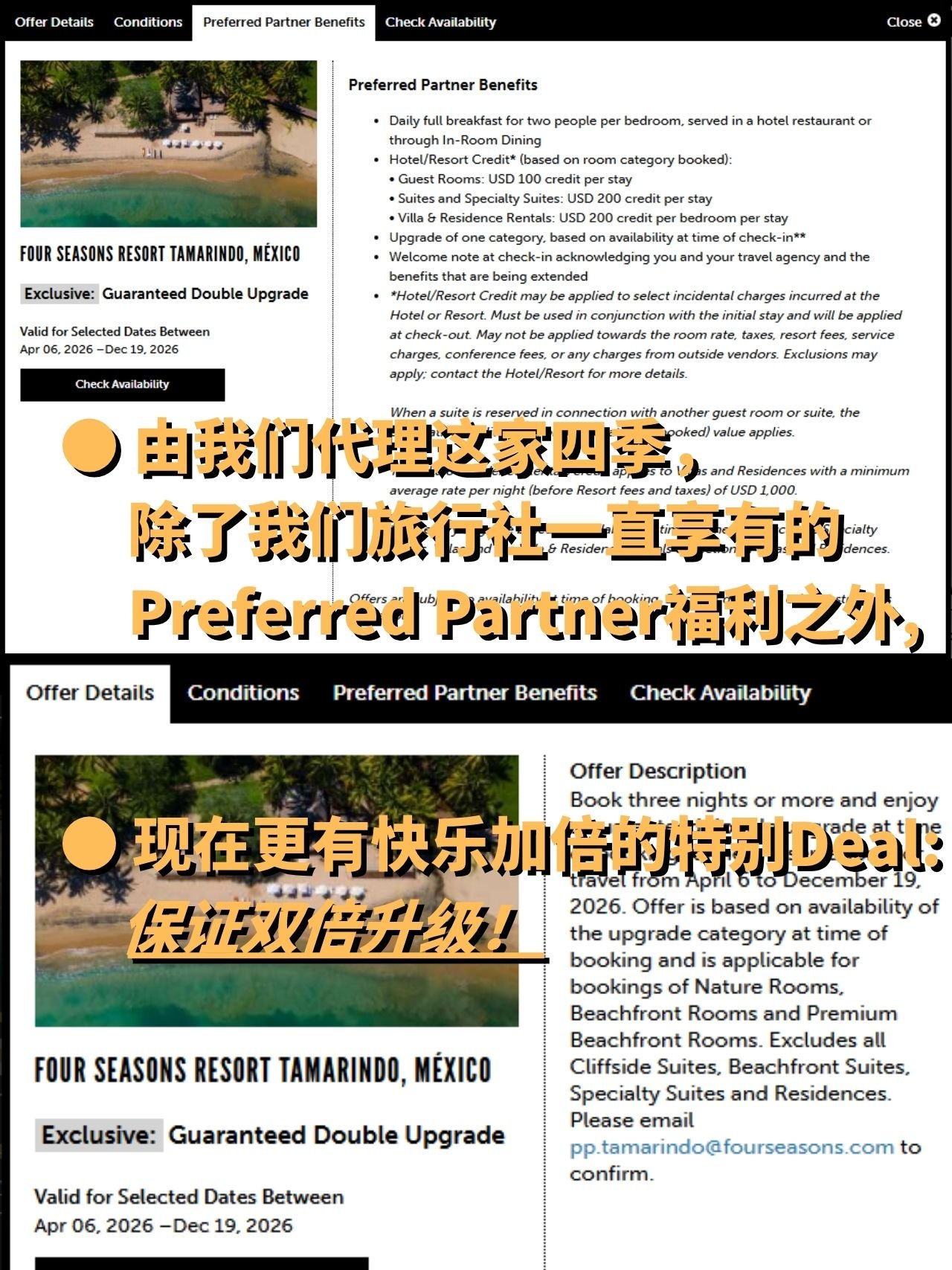 7 besides our preferred partner benefits there is also guaranteed double upgrades