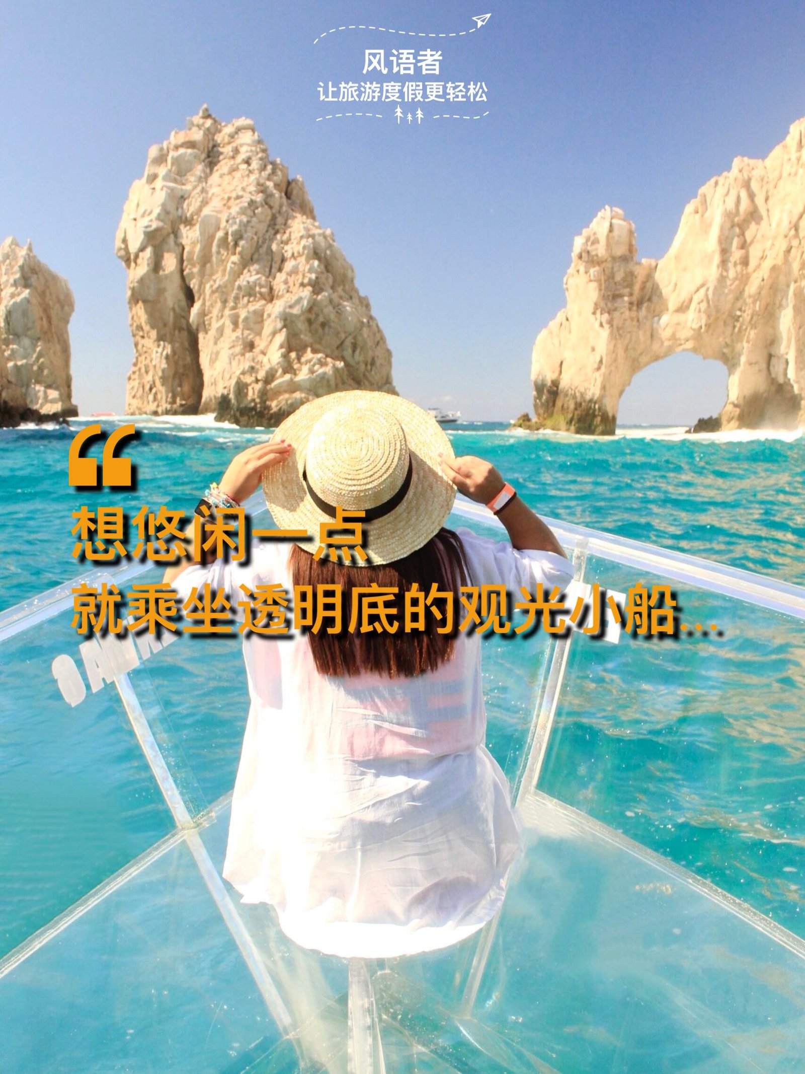 7 by taking a transparent bottom sightseeing boat