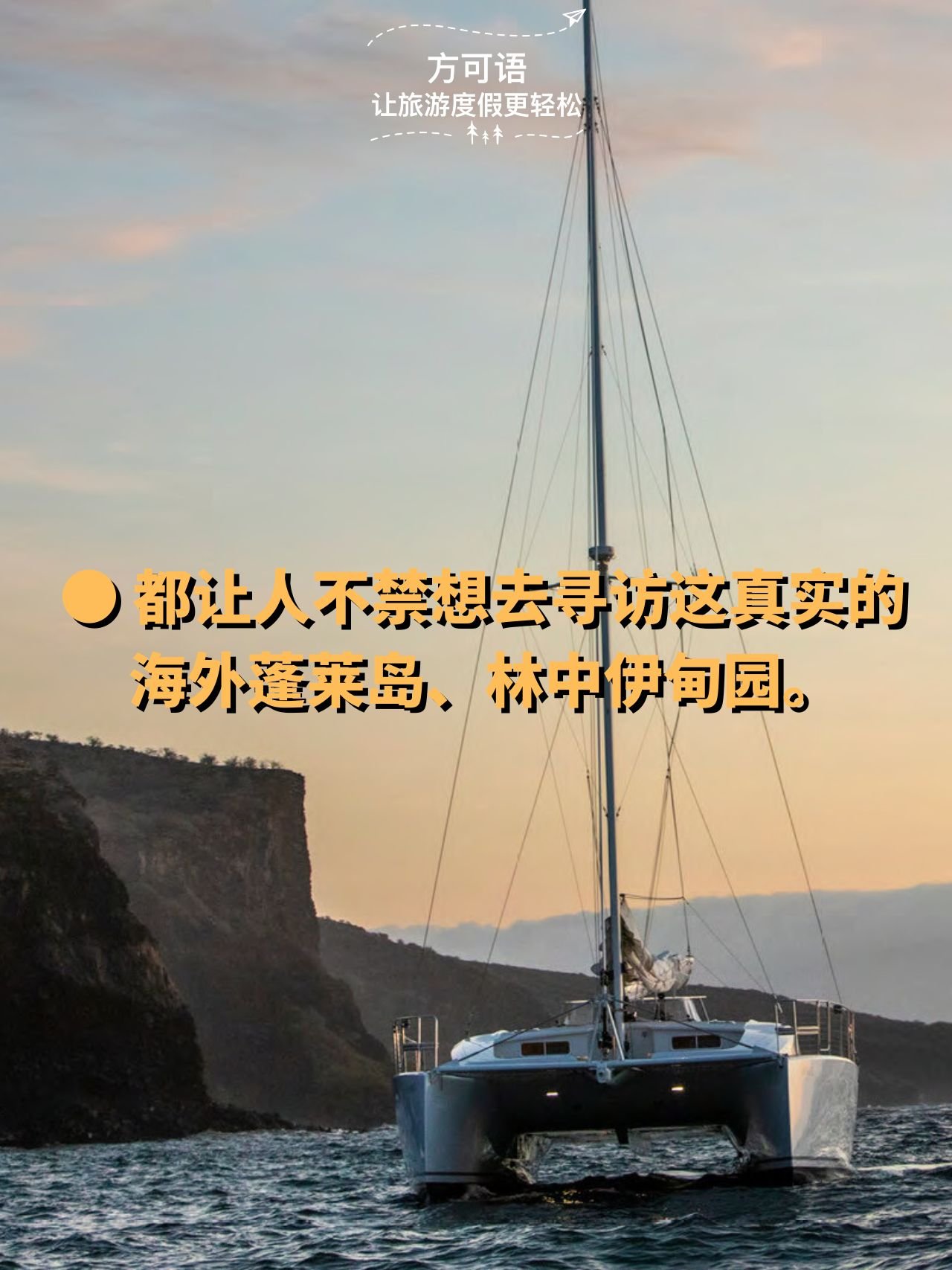 7 it all makes one yearn to discover this authentic overseas penglai island a forested eden