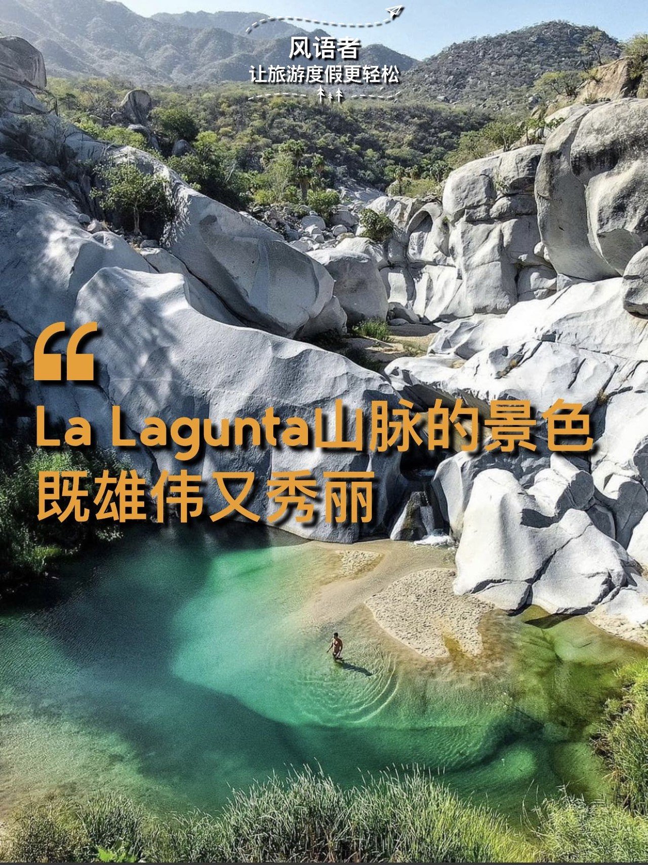 7 the scenery of la lagunta mountains is both majestic and beautiful