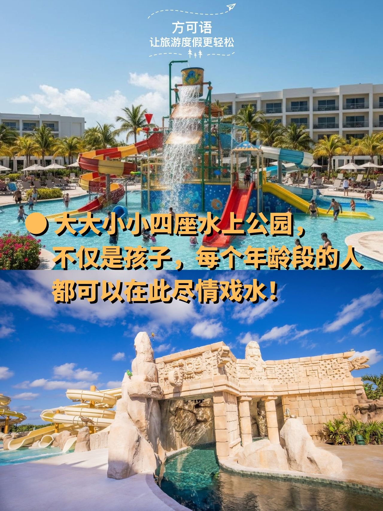 7 with four water parks of varying sizes guests of all ages not just children can enjoy endless fun in the water
