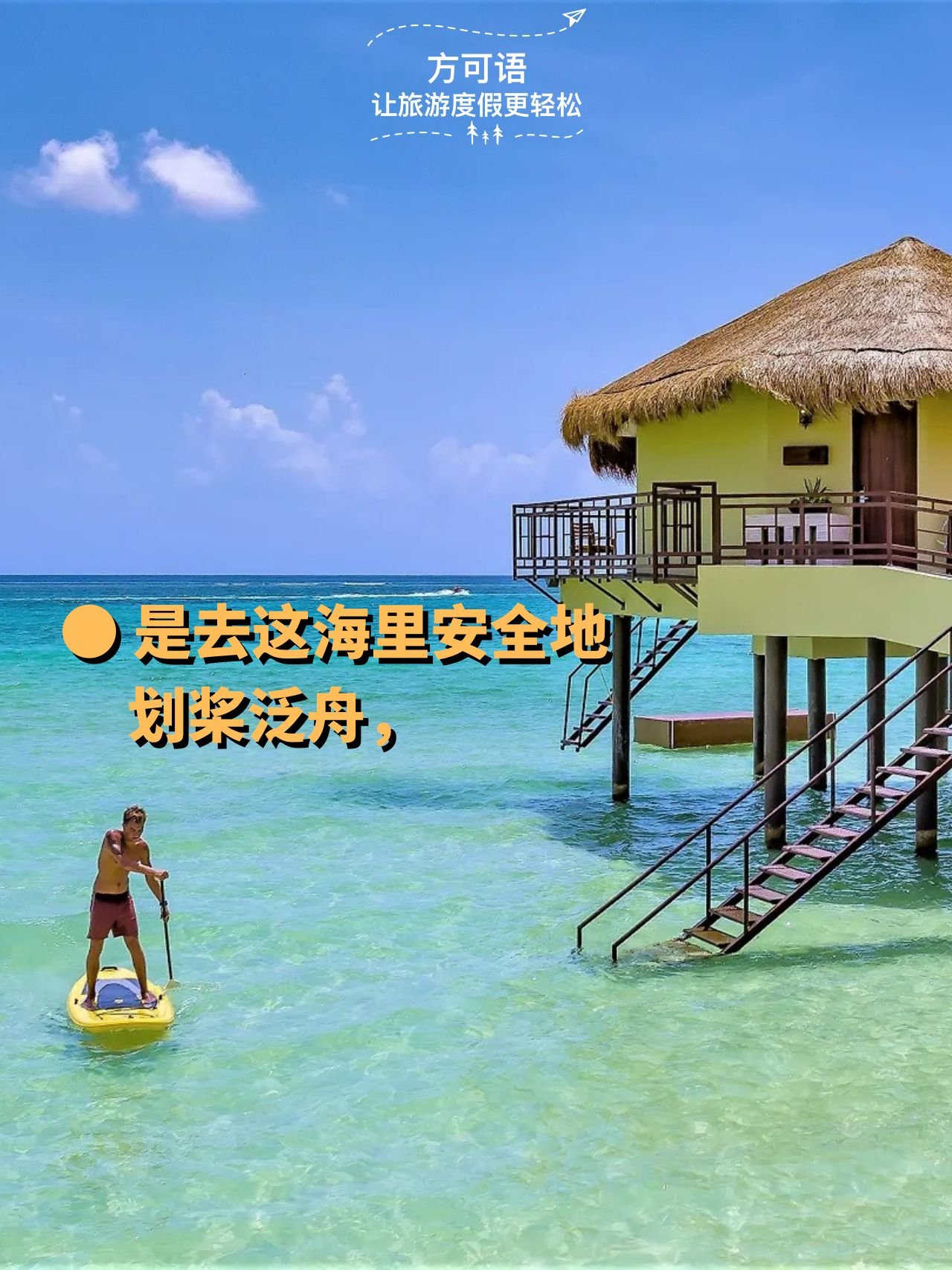 7 you can safely paddle a boat in the shallow sea