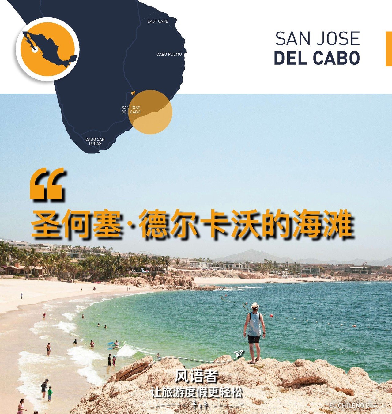 8 beaches in san jos del cabo