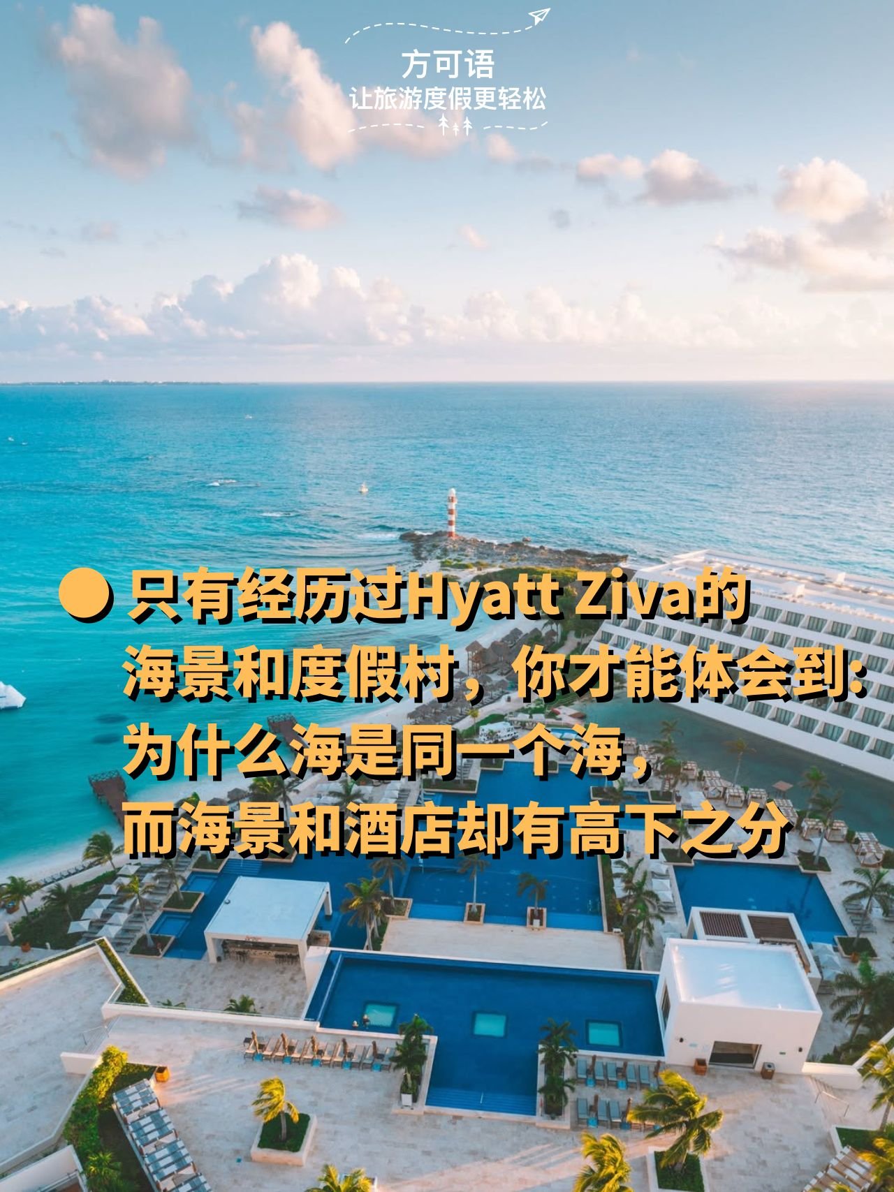 8 even though the sea itself is the same the scenery and the experience make hyatt ziva stand out
