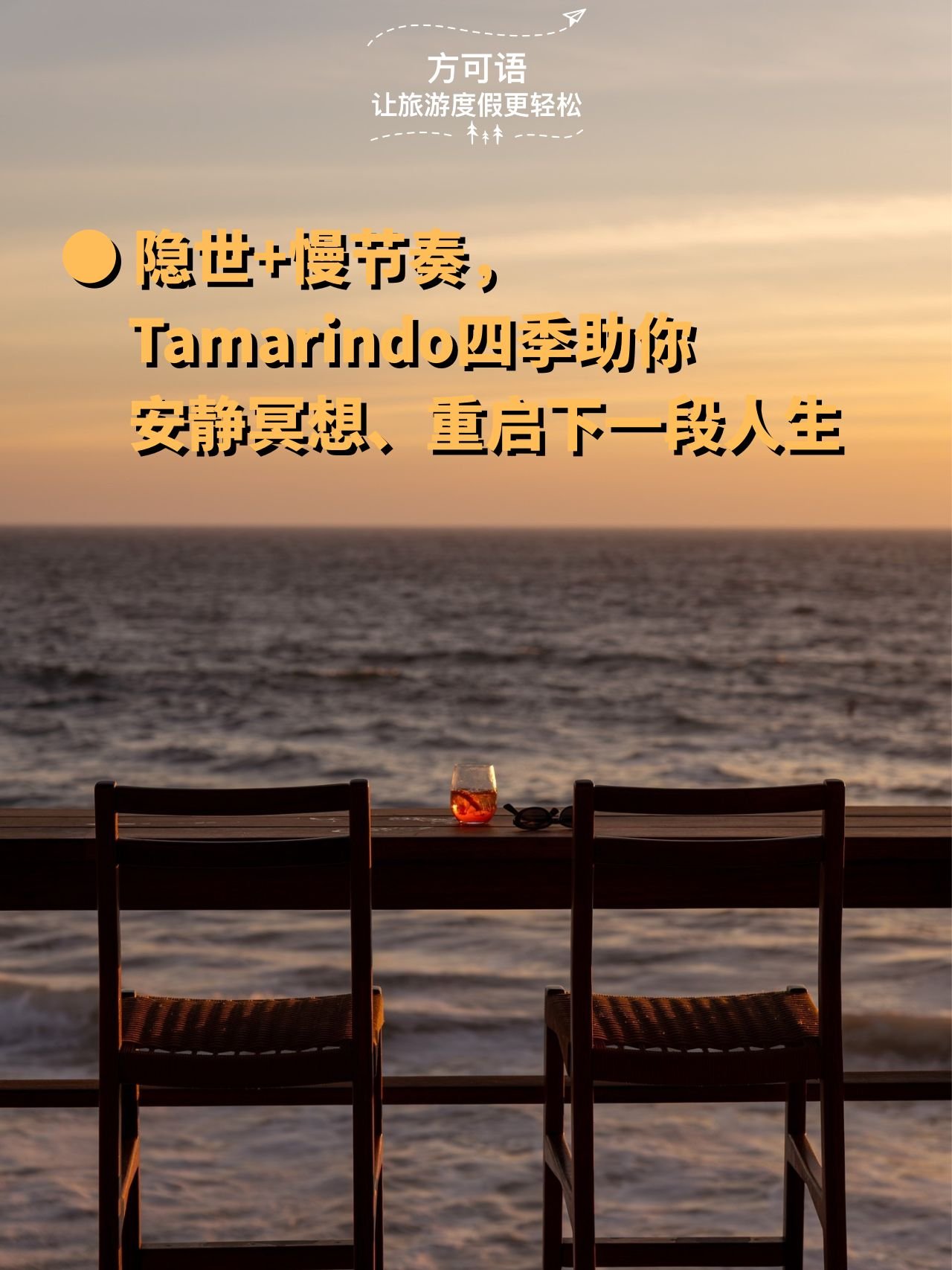 8 four seasons tamarindo helps you start a new chapter in your life