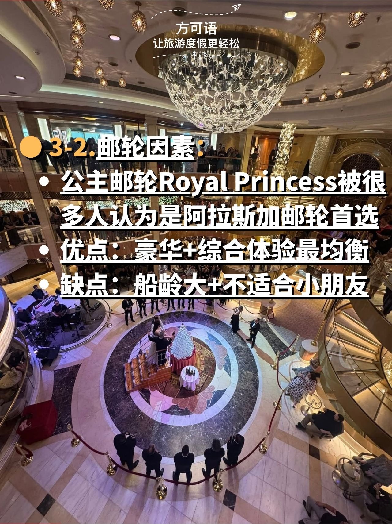 8 the royal princess offers the best balance of luxury and overall experience