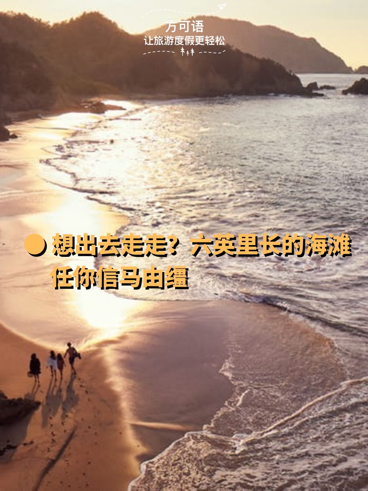 8 want to go for a walk six miles of beach for you to roam freely