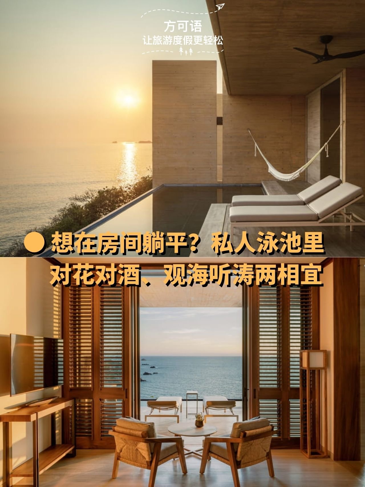 9 a private pool perfect for enjoying flowers and wine while enjoying sea views