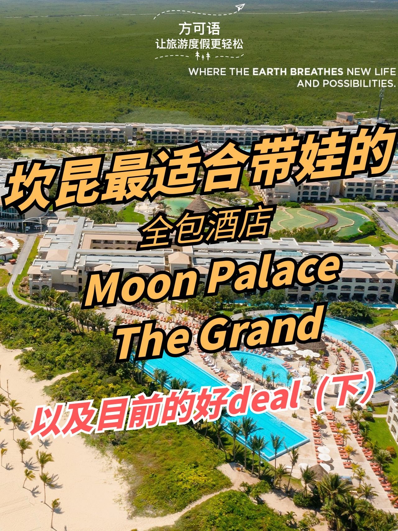 9 cancun s best all inclusive hotels for kids part 2