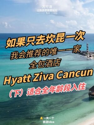 9 if i were to recommend just one all inclusive hotel in cancun it would be the hyatt ziva cancun part 2