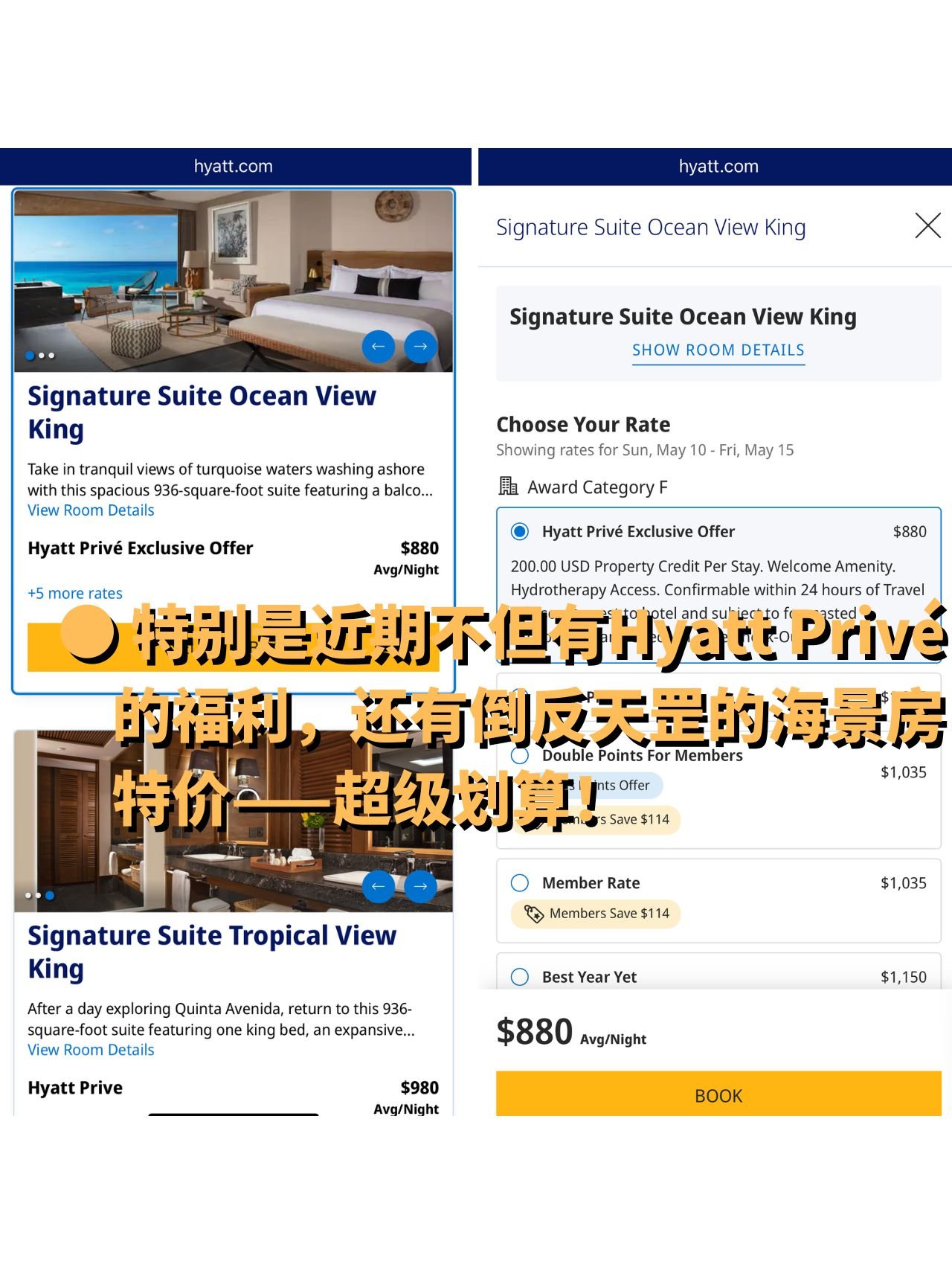 9 in addition to hyatt priv benefits there s an incredible deal for ocean view suites