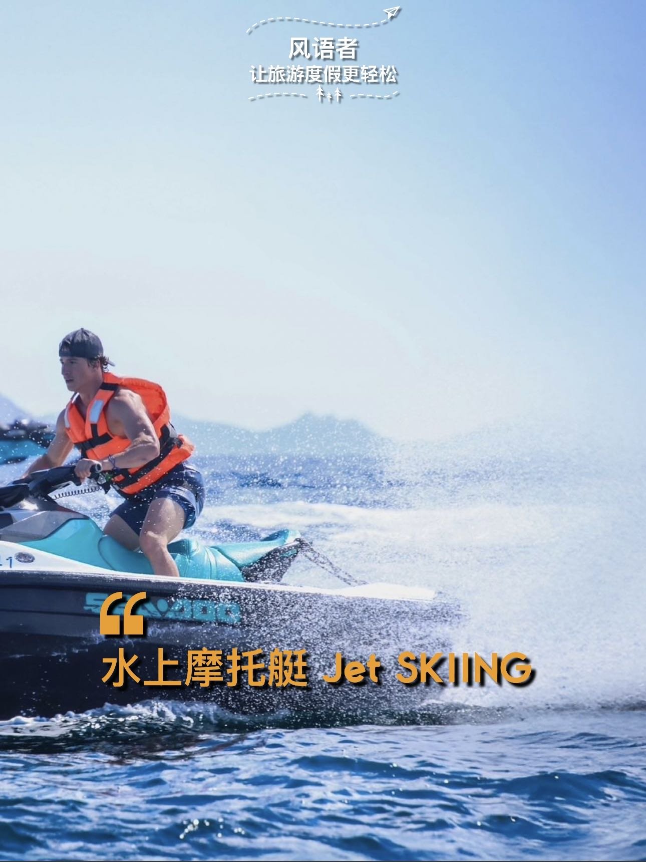 9 jet skiing